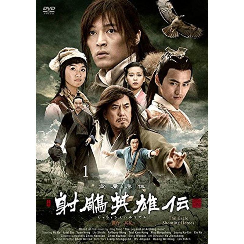射?英雄伝 新版 レンタル落ち 全25巻セット マーケットプレイスDVD