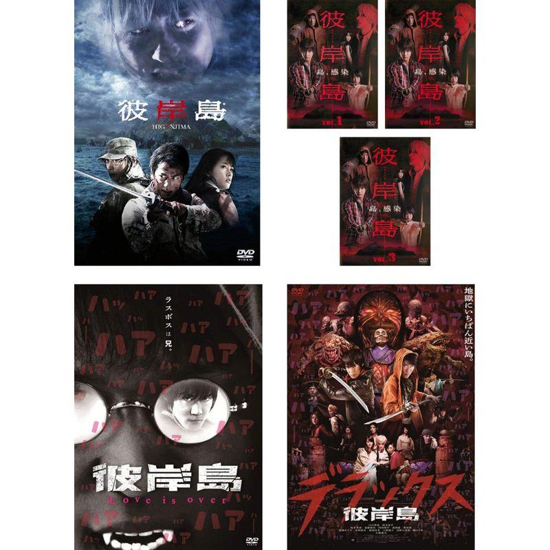 ドラマ「彼岸島」DVD-BOX〈4枚組〉 【公式通販】