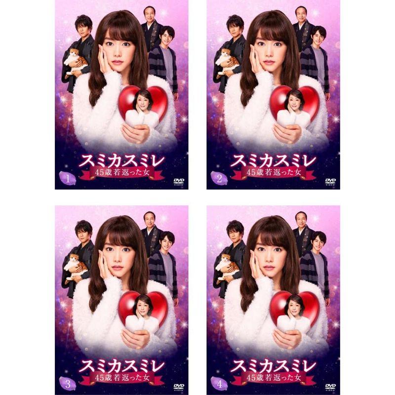 スミカスミレ 45歳若返った女 レンタル落ち 全4巻セット マーケット