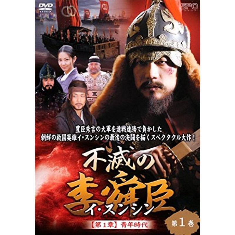 【レンタル落ち】 不滅の李舜臣 DVD 全50巻 不滅の李舜臣 イ・スンシン レンタル落ち 全50巻セット マーケット