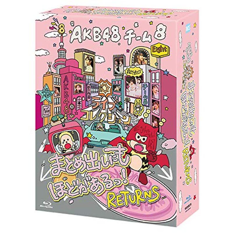 AKB48 チーム8　まとめ出しにもほどがあるっRETURNS Blu-ray Blu-ray AKB48 チーム8 ライブコレクション ?まとめ出しにもほどがある