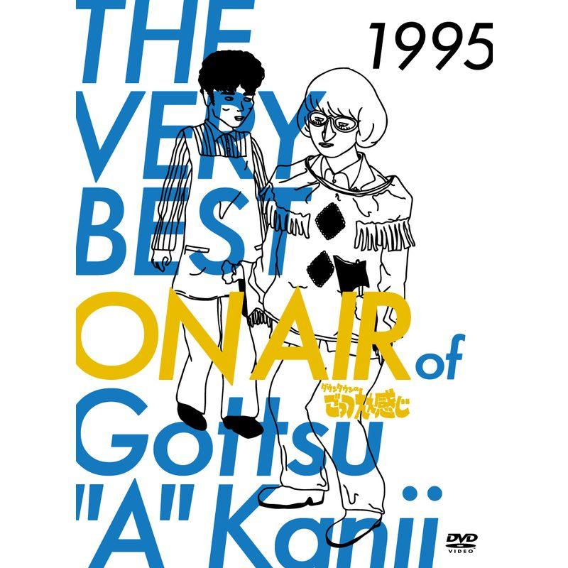THE VERY BEST ON AIR of ダウンタウンのごっつええ感じ 1995 DVD