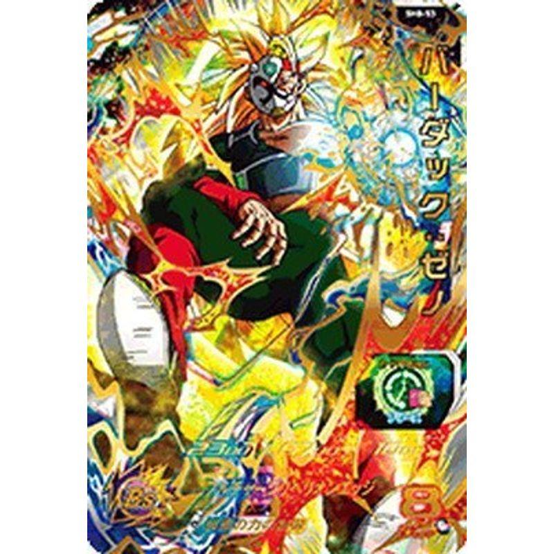 (未使用･未開封品)　スーパードラゴンボールヒーローズ第8弾/SH8-53 バーダック：ゼノ UR 6k88evb スーパードラゴンボールヒーローズ第8弾/SH8-53 バーダック：ゼノ UR