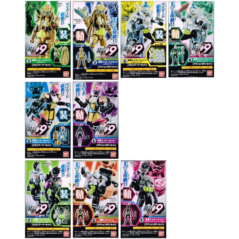 装動 仮面ライダーエグゼイド STAGE9 ［全9種セット(エグゼイド