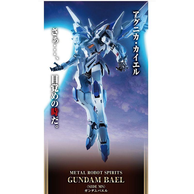 METAL ROBOT魂 SIDE MS ガンダムバエル : スカーレット2021 METAL ROBOT魂 SIDE MS ガンダムバエル : スカーレット2021