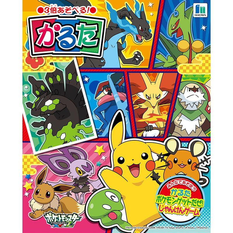 かるた ポケットモンスターXY&Z : スカーレット2021 - 通販 - Yahoo