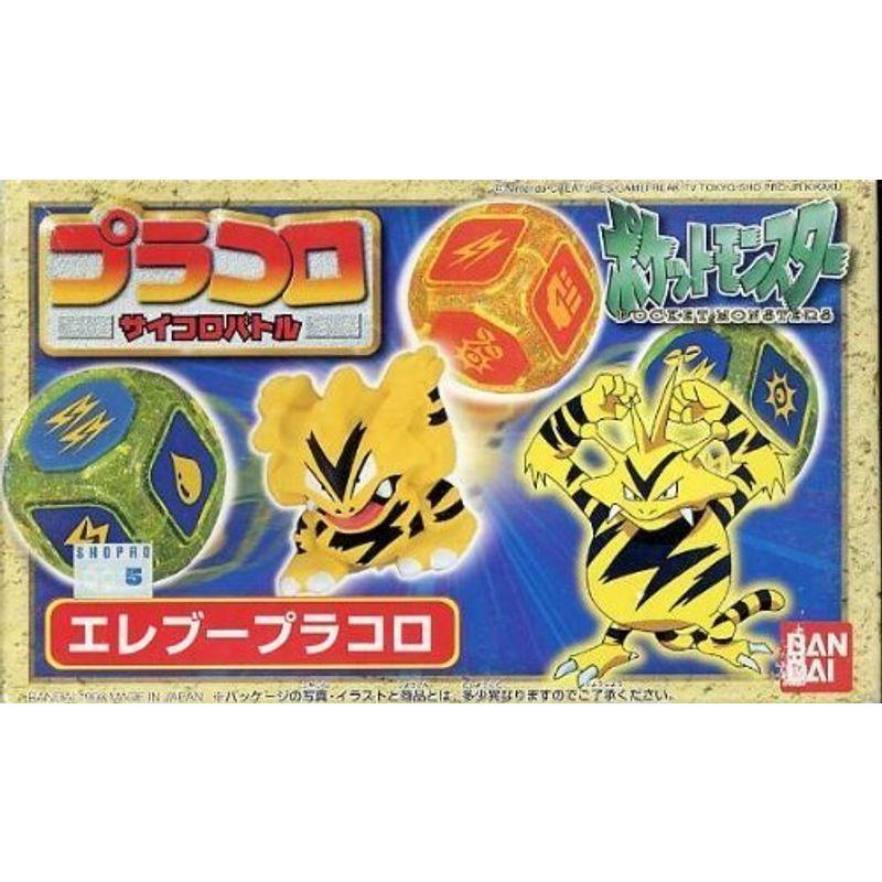 ポケモン　プラコロ　カイロス　ストライク　エレブー　ニョロゾ　4体セット ポケットモンスター（ポケモン） プラコロ 023エレブープラコロ
