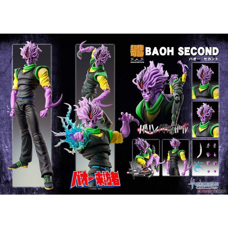 超像可動 バオー来訪者 バオー・セカンド : スカーレット2021 - 通販