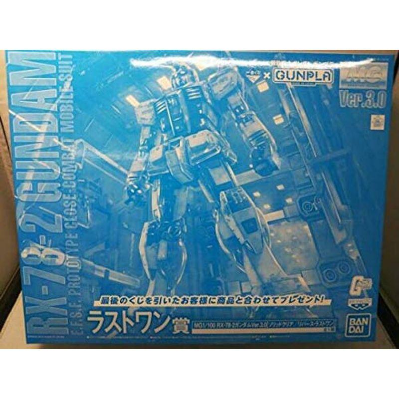未組立 ラストワン賞 1/100 MG RX-78-2 ガンダム Ver.3.0 ソリッド