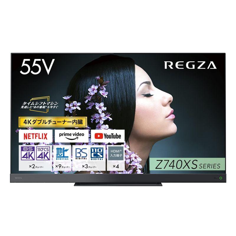 レグザ 55インチ 4K 液晶テレビ 55Z740XS 4Kチューナー内蔵 外付けHDD 