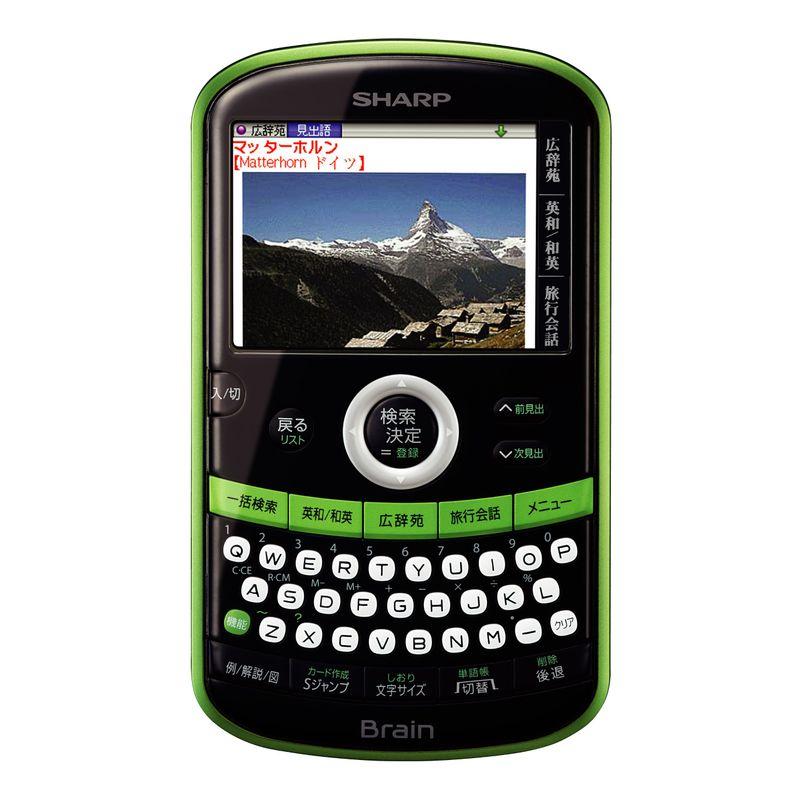 【中古】「非常に良い」シャープ 電子辞書 Brain 英語・旅行モデル PW-AC10-G コンパクトサイズ グリーン シャープ 電子辞書 Brain 英語・旅行モデル PW-AC10-G コンパクト