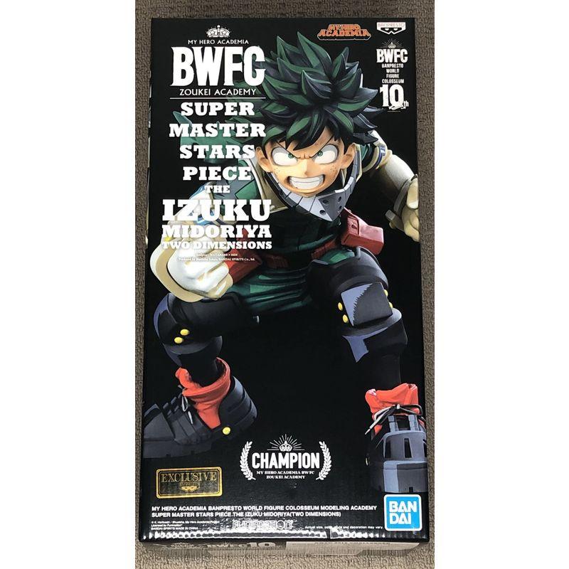 僕のヒーローアカデミア 緑谷出久 SMSP 二次元彩色フィギュア バンプレスト 僕のヒーローアカデミア 緑谷出久 SMSP 二次元彩色