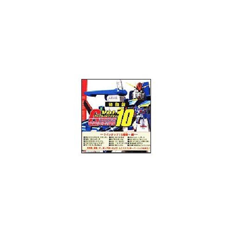ガンダムコレクション Vol.10 BOX : スカーレット2021 - 通販 - Yahoo