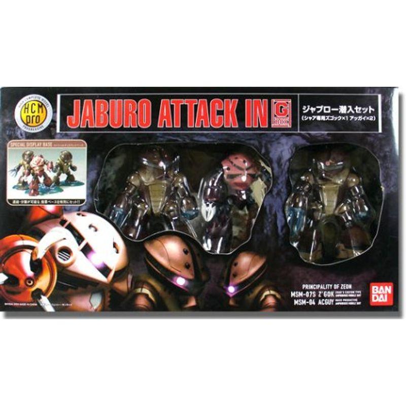 HCM Pro G-BOX ジャブロー潜入セット HCM-Pro G-BOX 1/200 MSM-07S/MSM-04 ジャブロー潜入セット