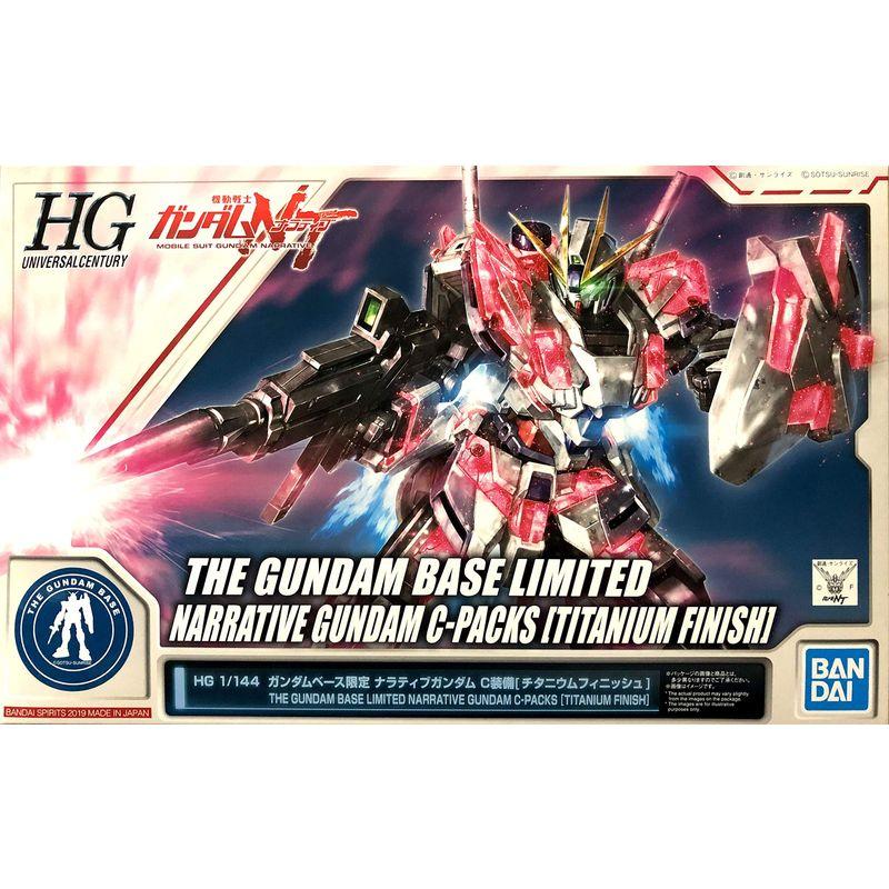 HG 1/144 ナラティブガンダム C装備 チタニウムフィニッシュ