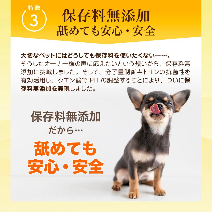 犬　猫　ペット用トリートメント保湿スプレー　うるお〜う　100ml　無添加　フケ　かゆみ　湿疹　乾燥　肌荒れ　3本セット【送料無料】 |  | 06