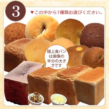 【送料無料】〔糖質制限パンスイーツ選べるお得なセット〕6,580円【BIKKE】 糖質制限 糖質 オフ 低糖質 パン ベーグル タンパク質 食物繊維｜scbikke｜04