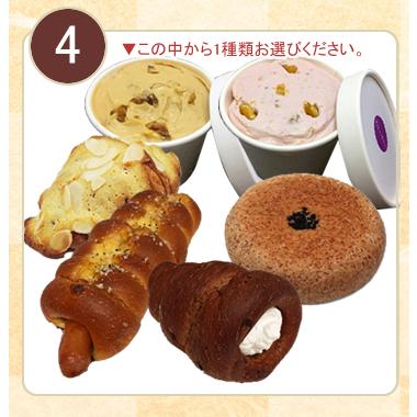 【送料無料】〔糖質制限パンスイーツ選べるお得なセット〕5,980円【BIKKE】 糖質制限 糖質 オフ 低糖質 パン ベーグル タンパク質 食物繊維|scbikke|05