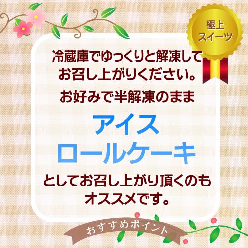 NEW糖質制限 プレミアム ロールケーキ (3カット入り) 【BIKKE】糖質 低糖質 パン 健康食品 ダイエット 食物繊維 亜鉛 ミネラル  糖アルコール エリスリトール｜scbikke｜05