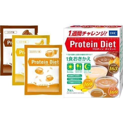DHC プロティン ダイエット 2 (50g×7袋) サプリ プロテインドリンク 1