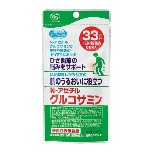 白鳥製薬 N-アセチル グルコサミン 33日分 (66粒) 機能性表示食品