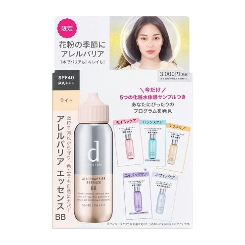 限定品 化粧水体感セット】 資生堂 d プログラム アレルバリア 