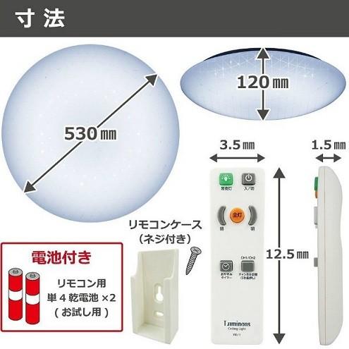 ドウシシャ ルミナス LEDシーリングライト キラキラ 〜8畳 調光