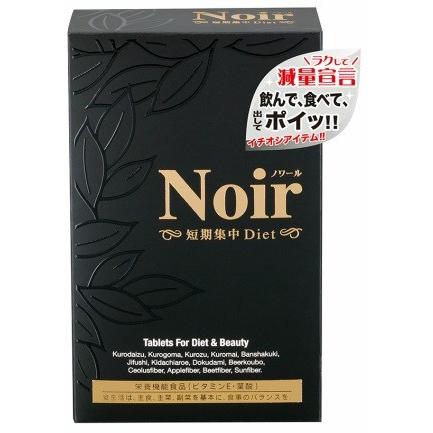 ☆4箱セット☆ ノワール 短期集中Diet 200日分 ダイエット A】 ジャパンギャルズ ノワール 短期集中ダイエット (200粒) : SCB