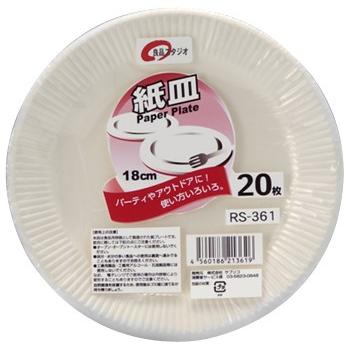 T] サプリコ 良品スタジオ RS−361 紙皿 18cm (20枚入) : SCB 