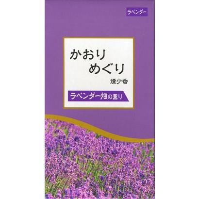 かおりめぐり ラベンダー畑の薫り (100g) 線香 : SCB - 通販 - Yahoo