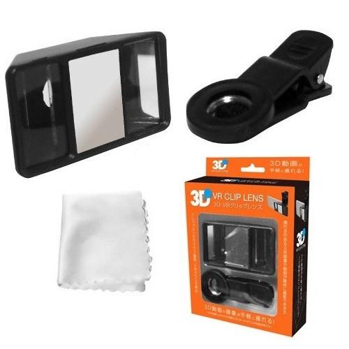 スマートフォン専用 3D VRクリップレンズ HRN-318 (1台) スマホに装着