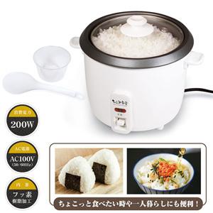 ハック ちょこっと炊き炊飯器 HAC3144A (1台) 一人暮らしにもピッタリ|scbmitsuokun1972|03