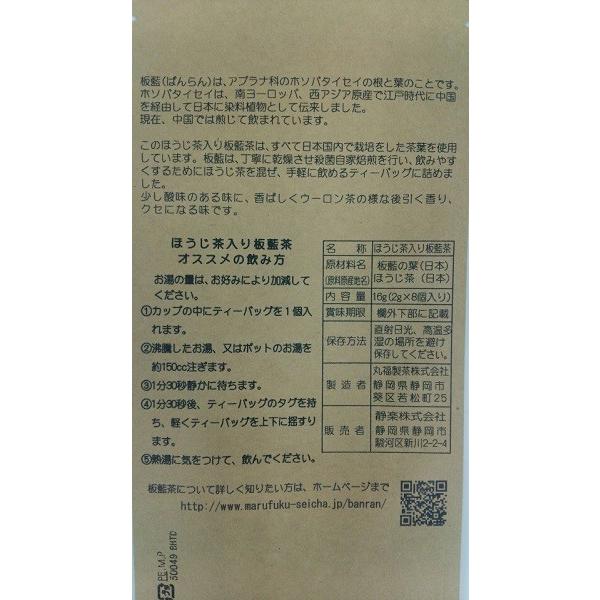 板藍茶 ほうじ茶入り 日本産 2g 8個入 ばんらんちゃ バンラン 静岡茶 Scb 通販 Yahoo ショッピング