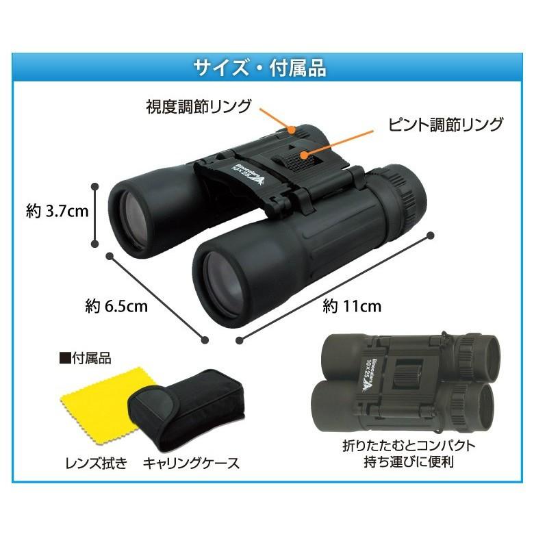双眼鏡 10×25(倍率10倍) BINOCULARS 専用ケース付き♪軽量・高 双眼鏡 10×25(倍率10倍) BINOCULARS 専用ケース付き♪軽量・高