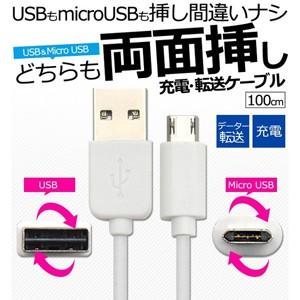 【di】 両面挿し 充電＆転送 microUSBケーブル (1ｍ) どちらの向きでも挿せる 充電・データ転送ケーブル｜scbmitsuokun1972｜02