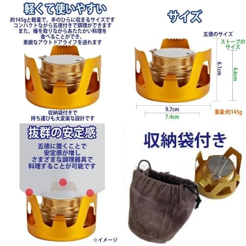 アルコールストーブ 小型 アルコールバーナー 五徳付き キャンプ