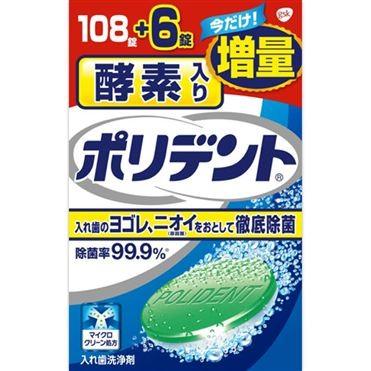 【ME】 アース製薬 酵素入り ポリデント 増量品 (108錠+6錠) 入れ歯洗浄剤 :4901080726414:SCB - 通販