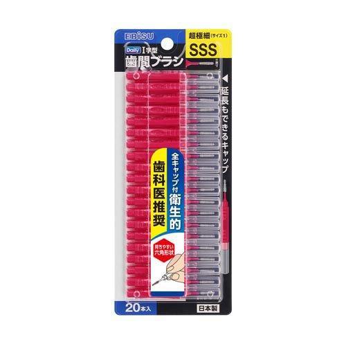 エビス デイリー キャップ付 歯間ブラシ SSS (20本) オーラルケア
