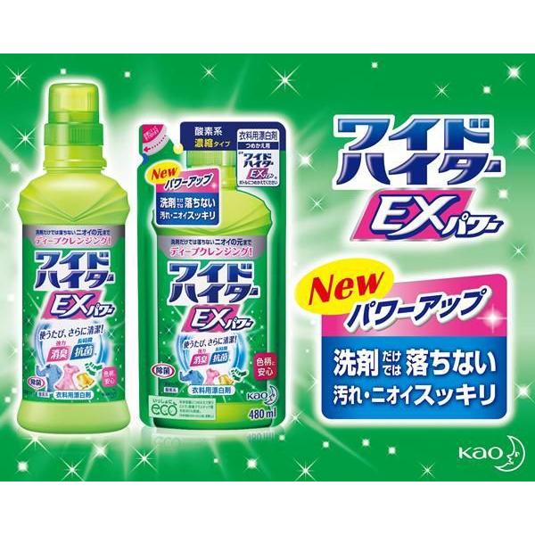 63%以上節約 花王 ワイドハイター EXパワー つめかえ用 480ml 漂白剤 discoversvg.com 63%以上節約 花王 ワイドハイター EXパワー つめかえ用 480ml 漂白剤 discoversvg.com