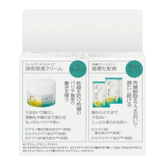 数量限定】花王 ソフィーナ iP 深夜浸透クリーム ＋ 角層