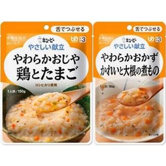 ②キユーピー やさしい献立 舌でつぶせる 64食 キューピー やさしい献立 舌でつぶせるシリーズ (1袋) 全4種類