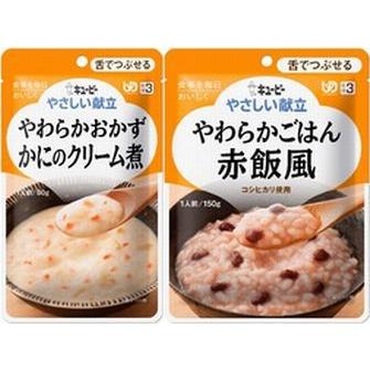 キューピー やさしい献立 舌でつぶせるシリーズ (1袋) 全4種類 介護食