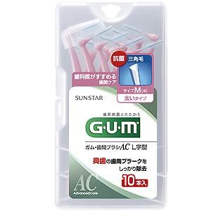 【※ T】 サンスター ガム (G・U・M) 歯間ブラシ AC L字型 サイズM (10本入) 歯間清掃具｜scbmitsuokun1972