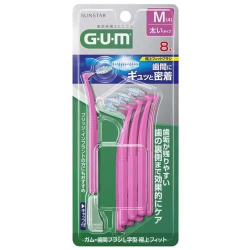 サンスター ガム(G・U・M) 歯間ブラシ L字型 極上フィット M (8本入