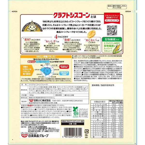 在庫処分】 賞味期限：2026年10月31日 日清シスコ クラフトシスコーン