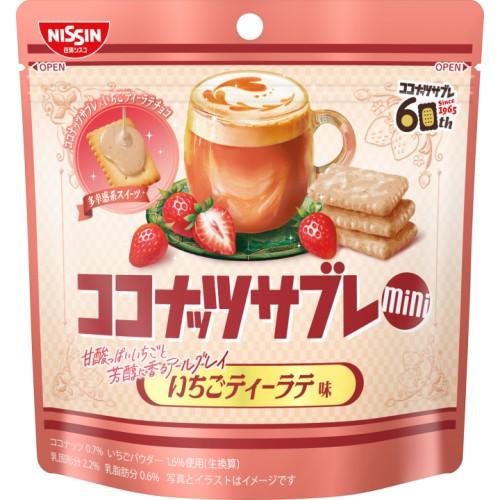 在庫処分】 賞味期限：2026年8月 日清 ココナッツサブレ ミニ いちご