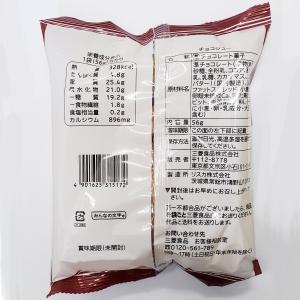 【訳あり 特価】 賞味期限:2022年11月5日 生活志向 チョコシュー (56g) チョコ菓子|scbmitsuokun1972|02