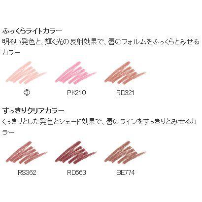 資生堂 マキアージュ (MAQuillAGE) スムース＆ステイリップ
