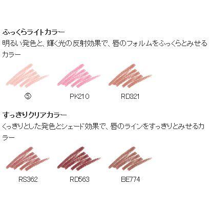 資生堂 マキアージュ (MAQuillAGE) スムース＆ステイリップライナー