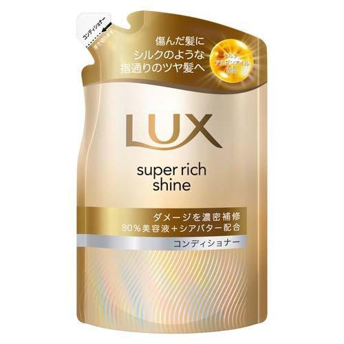 ユニリーバ ラックス LUX スーパーリッチ シャイン ダメージリペア